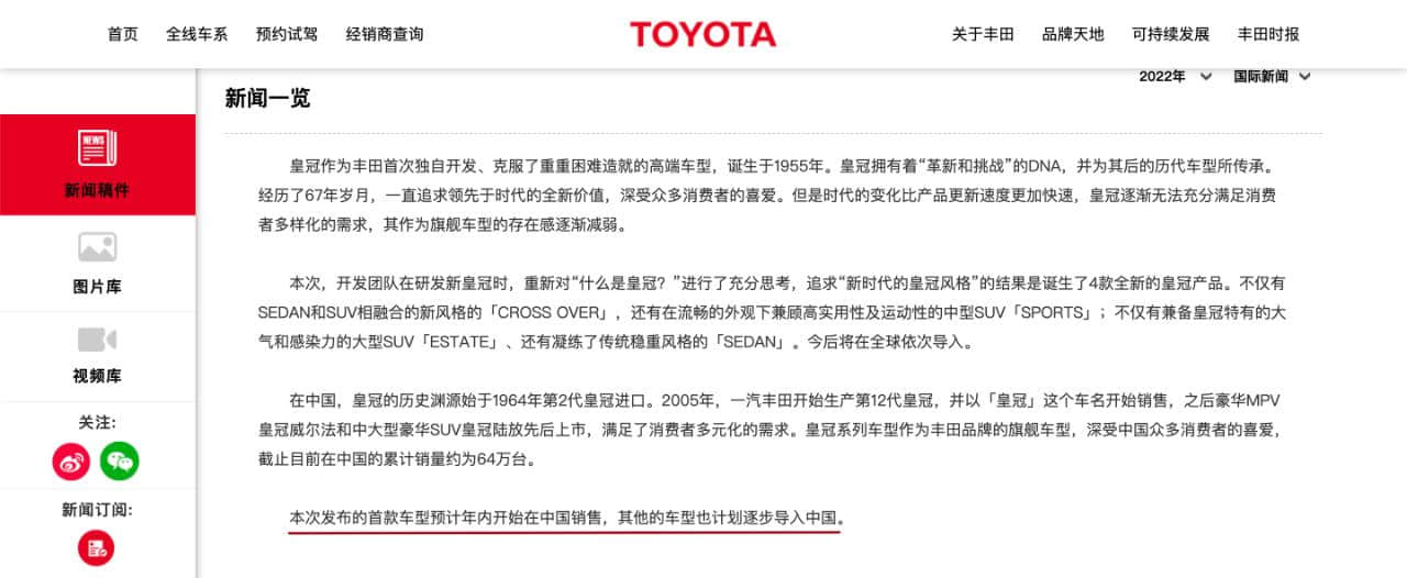 一汽丰田确定：新皇冠不国产，将进口引入中国