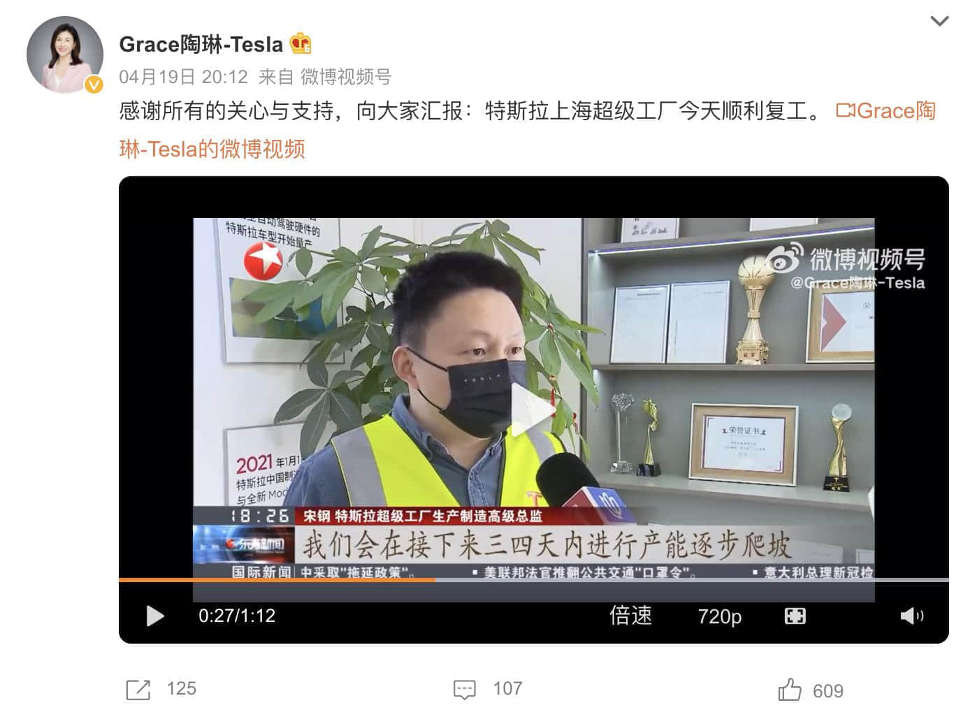 停产三周，特斯拉上海工厂开工了！