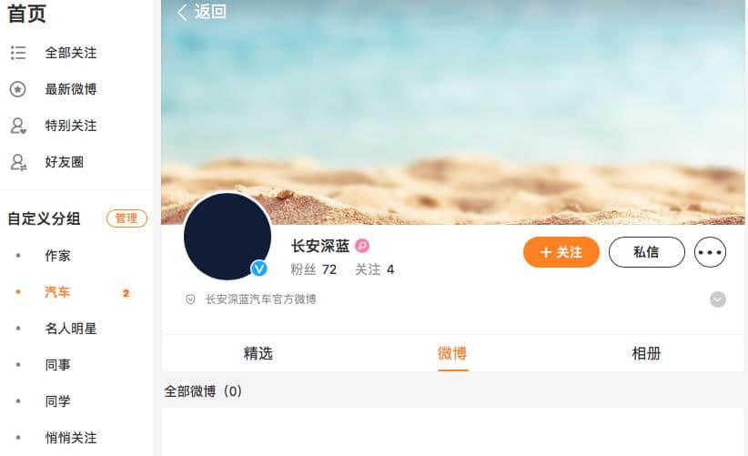 长安全新新能源品牌命名“深蓝”？