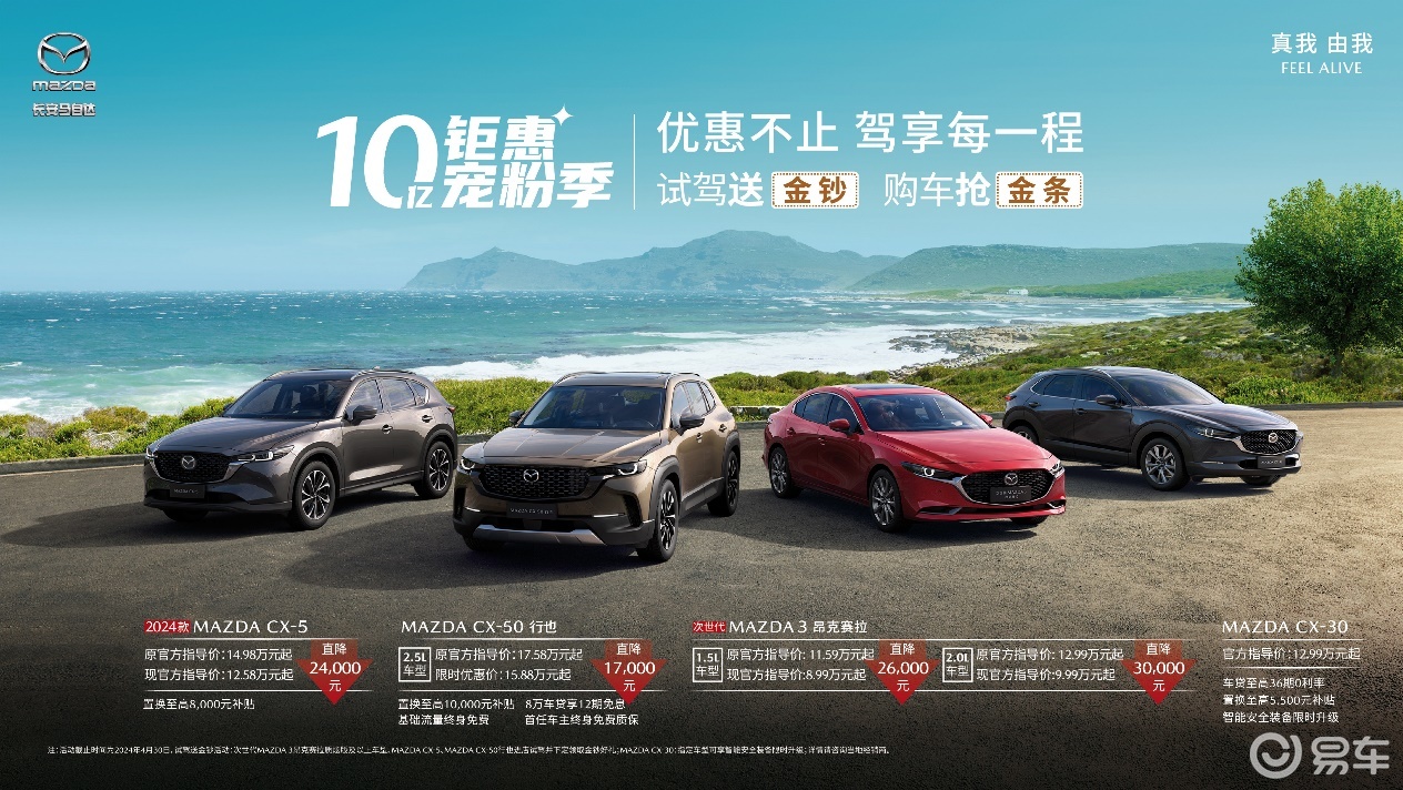 马自达“放价”，CX-50加推2.5L畅行版，还不冲？