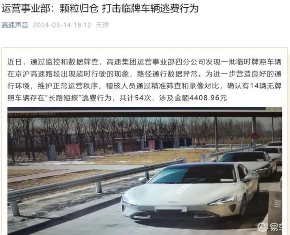 小米汽车，又辟谣了！