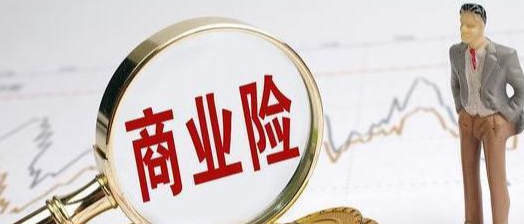 人保车险|车险报案后，这些行为可能影响你的理赔结果！