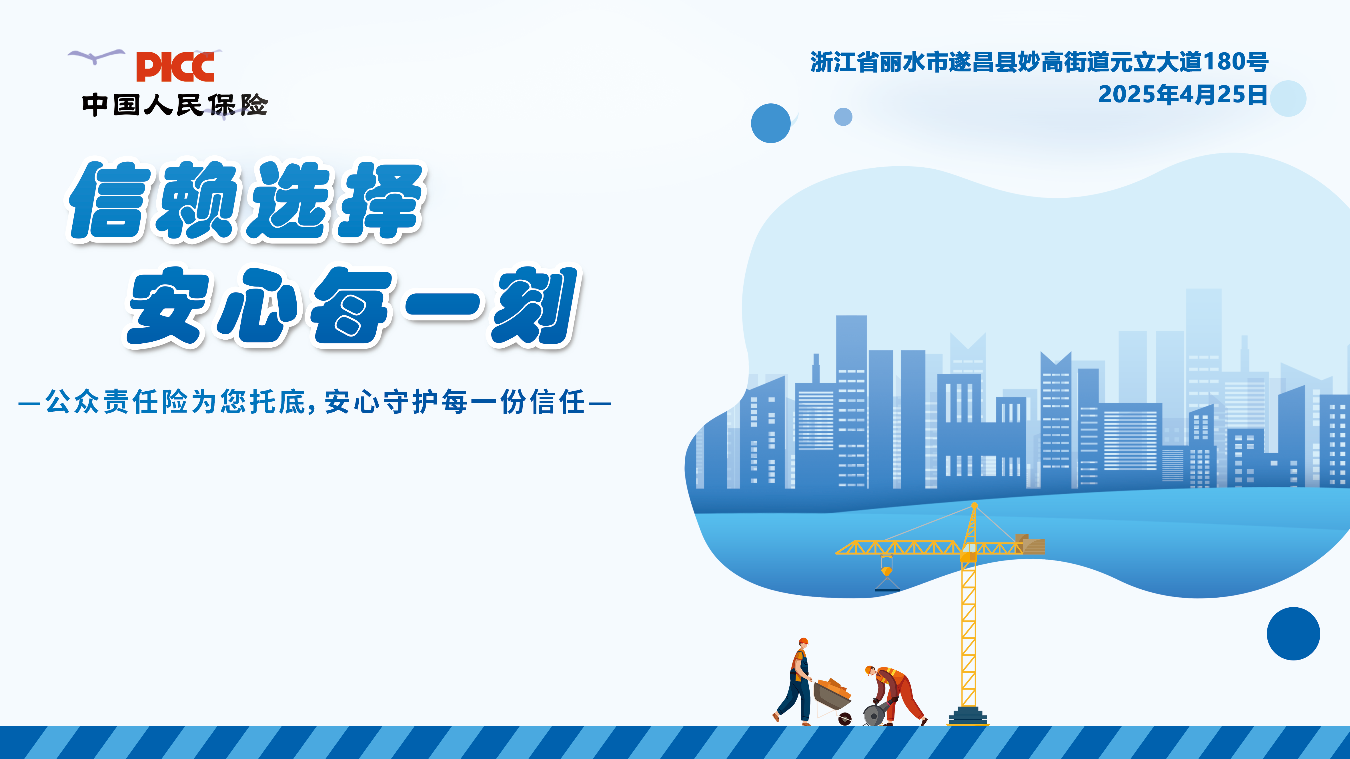 信赖选择，安心每一刻-遂昌华泰实业有限公司站